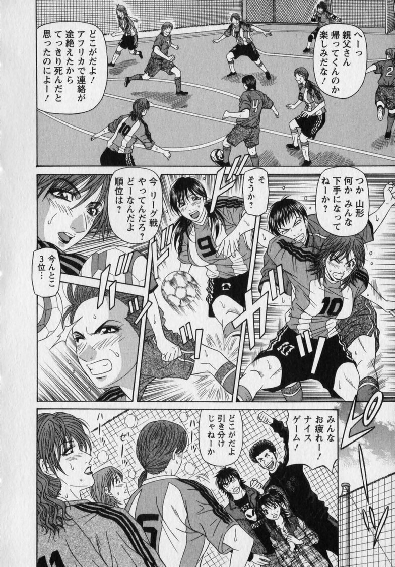 [Ozaki Akira] Revolution. No.12 Vol. 2 page 182 full