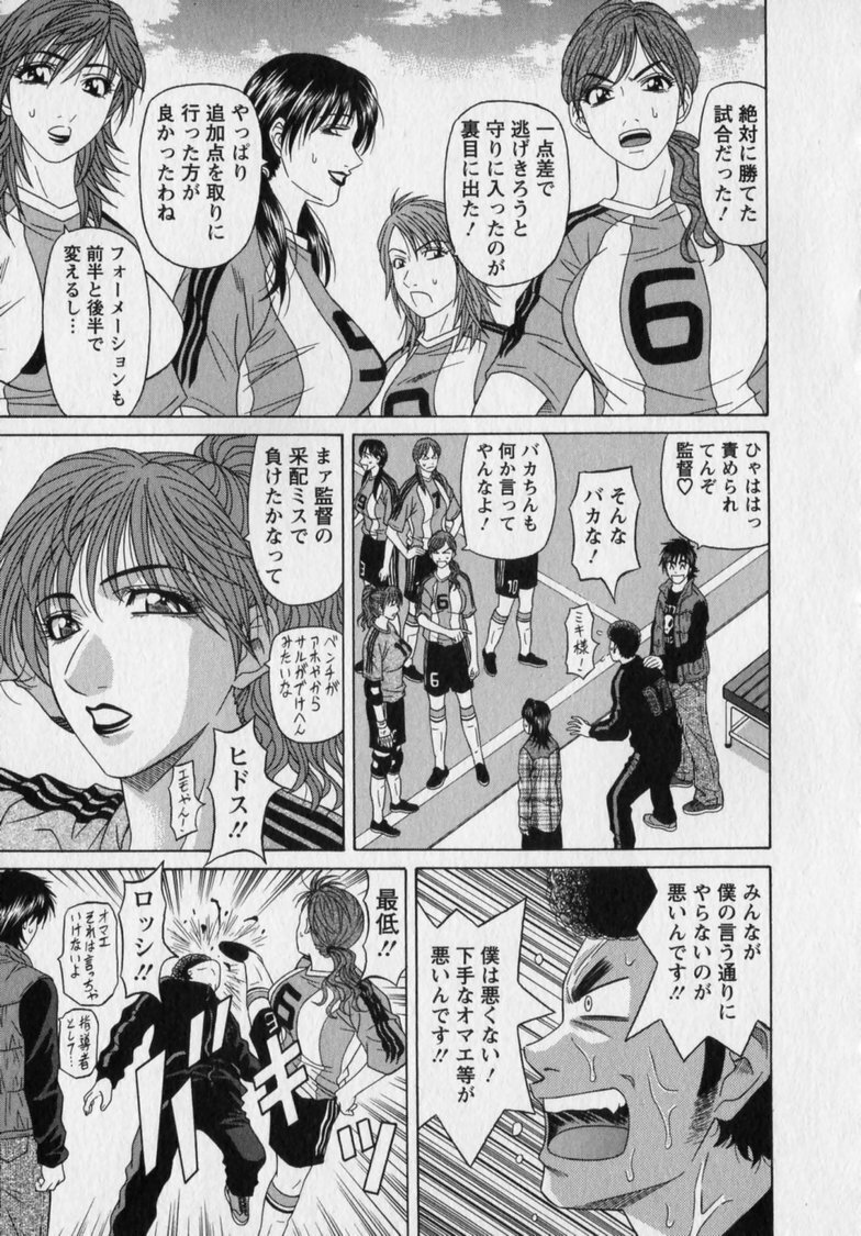 [Ozaki Akira] Revolution. No.12 Vol. 2 page 183 full