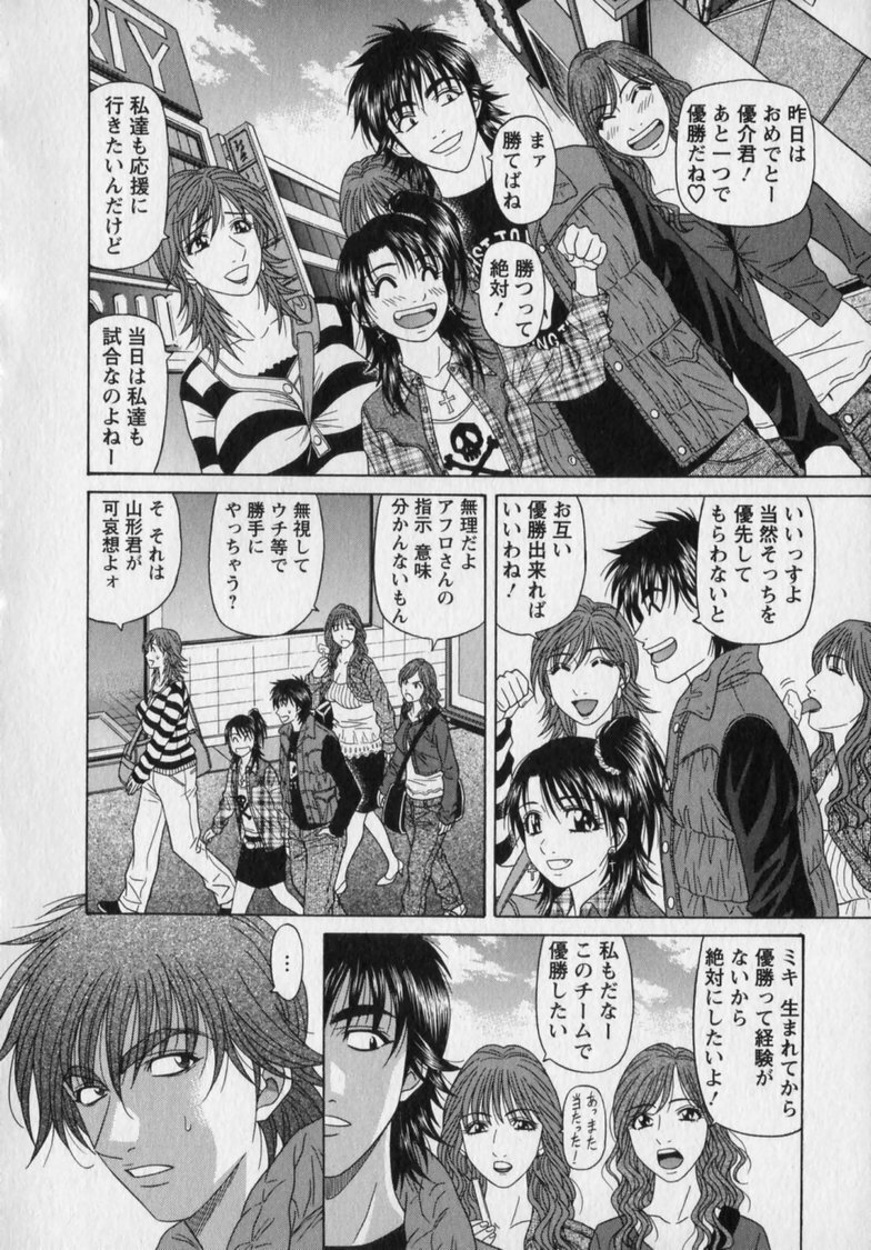 [Ozaki Akira] Revolution. No.12 Vol. 2 page 184 full