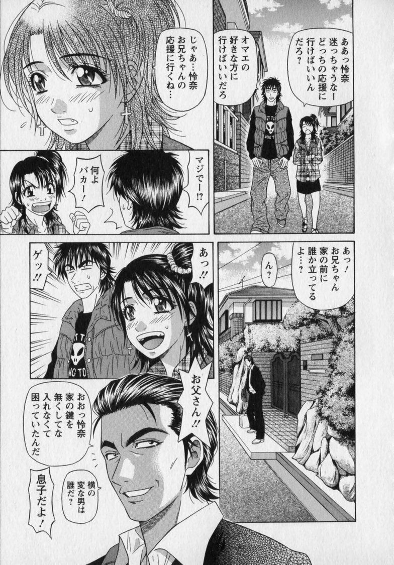 [Ozaki Akira] Revolution. No.12 Vol. 2 page 185 full