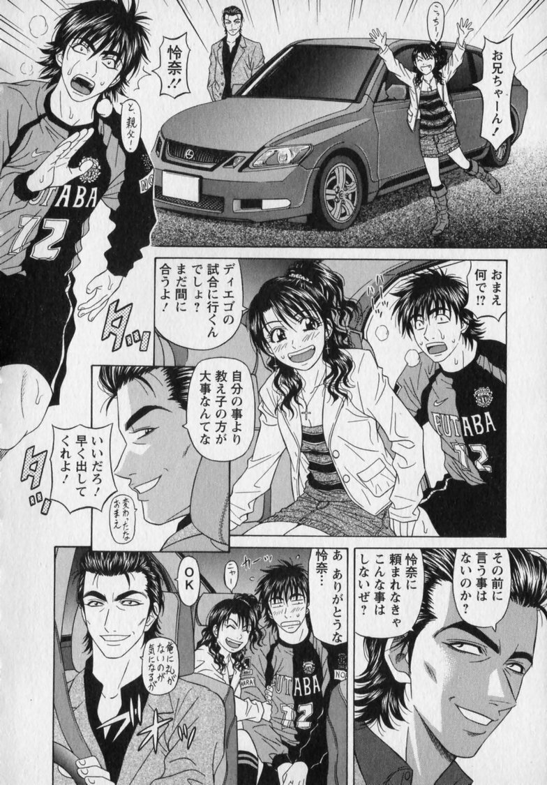 [Ozaki Akira] Revolution. No.12 Vol. 2 page 192 full