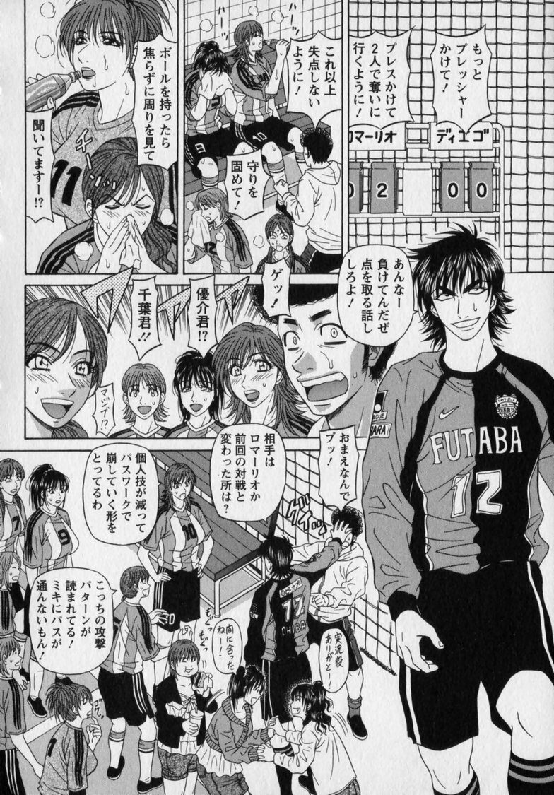 [Ozaki Akira] Revolution. No.12 Vol. 2 page 196 full