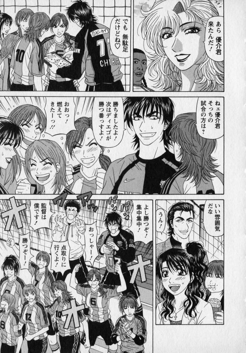 [Ozaki Akira] Revolution. No.12 Vol. 2 page 197 full