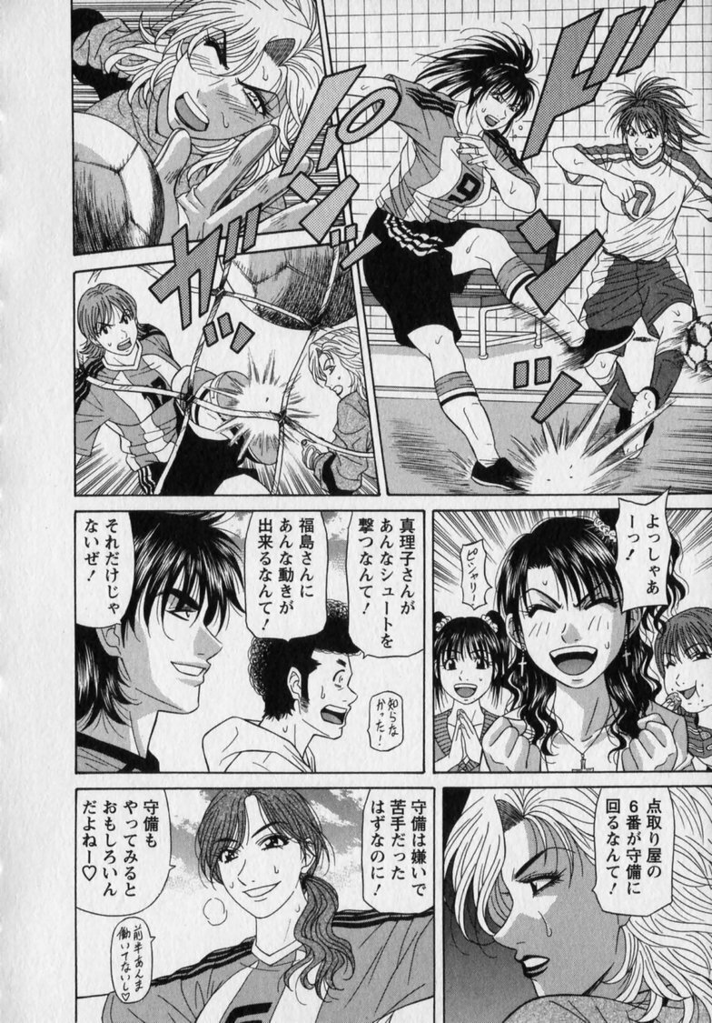 [Ozaki Akira] Revolution. No.12 Vol. 2 page 198 full