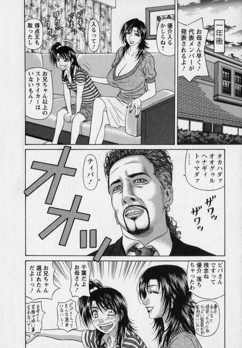 [Ozaki Akira] Revolution. No.12 Vol. 2 page 199 full