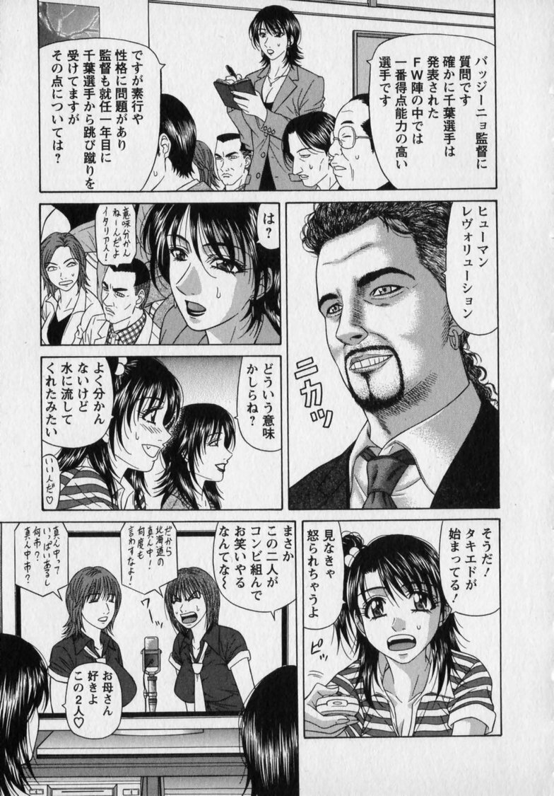 [Ozaki Akira] Revolution. No.12 Vol. 2 page 200 full