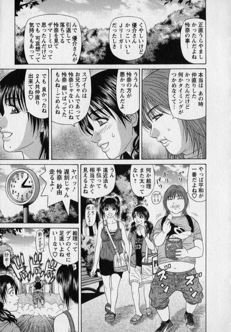 [Ozaki Akira] Revolution. No.12 Vol. 2 page 202 full