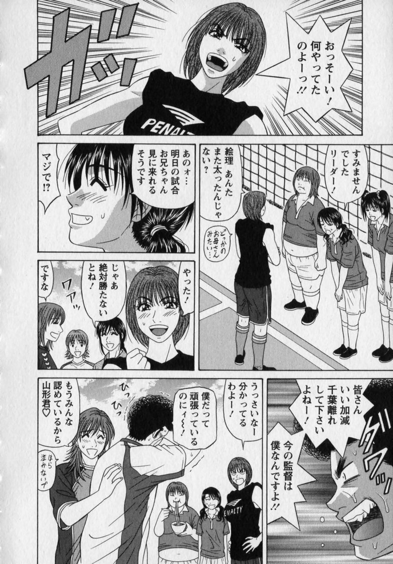 [Ozaki Akira] Revolution. No.12 Vol. 2 page 203 full