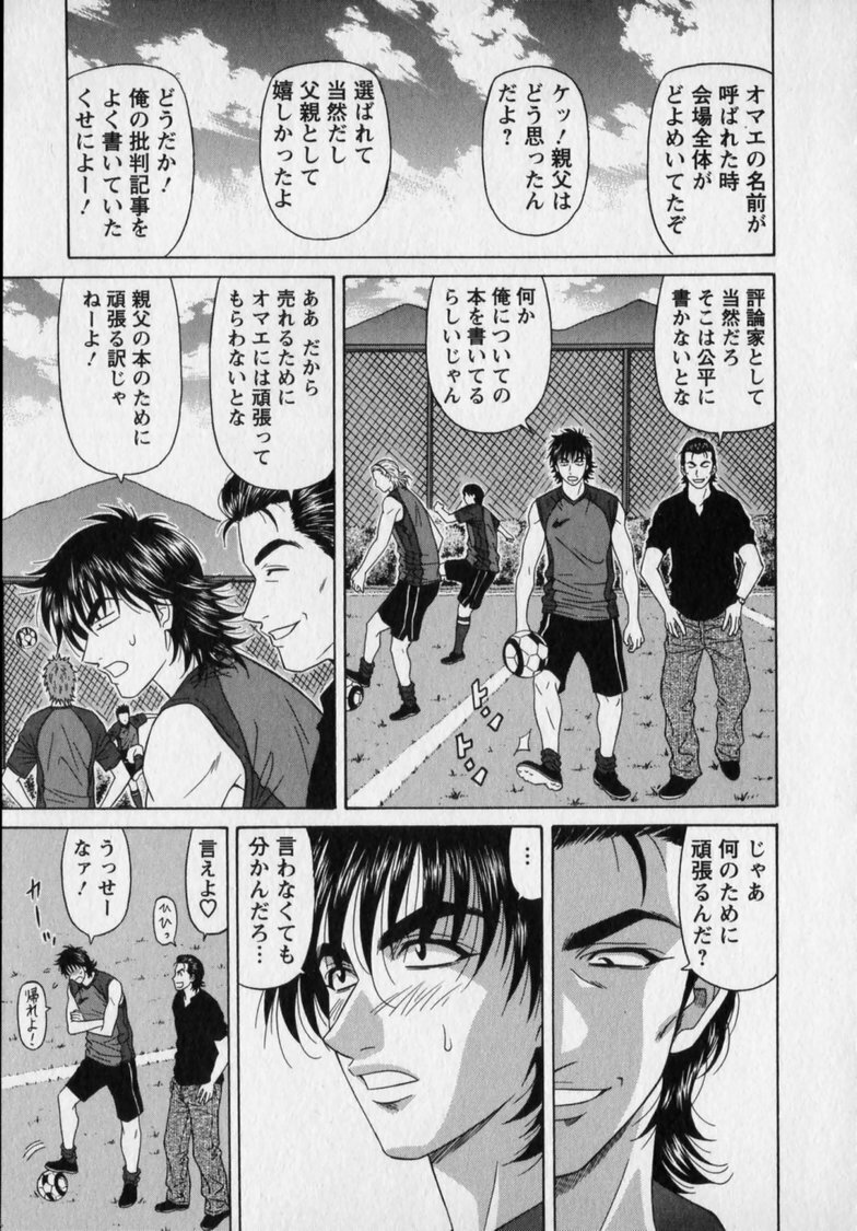 [Ozaki Akira] Revolution. No.12 Vol. 2 page 204 full