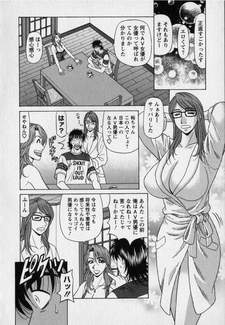 [Ozaki Akira] Revolution. No.12 Vol. 2 page 22 full