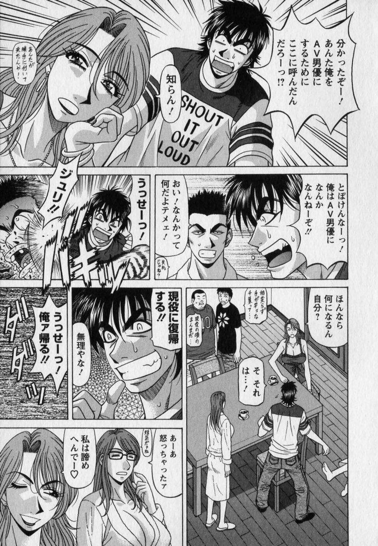 [Ozaki Akira] Revolution. No.12 Vol. 2 page 23 full