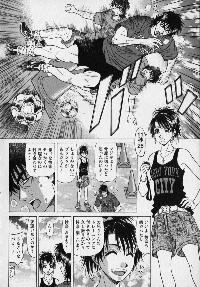 [Ozaki Akira] Revolution. No.12 Vol. 2 page 24 full