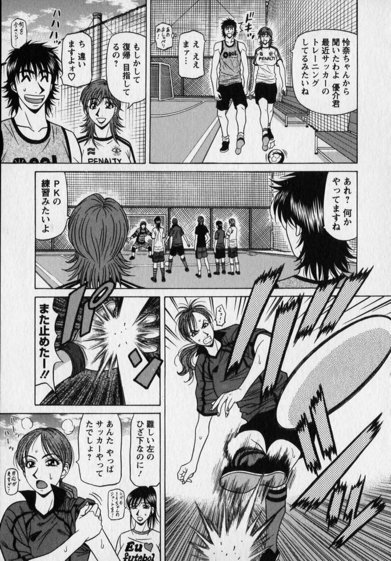 [Ozaki Akira] Revolution. No.12 Vol. 2 page 25 full