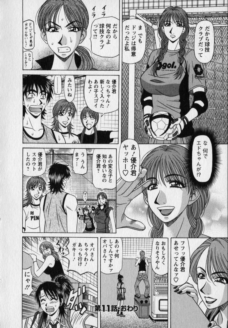 [Ozaki Akira] Revolution. No.12 Vol. 2 page 26 full