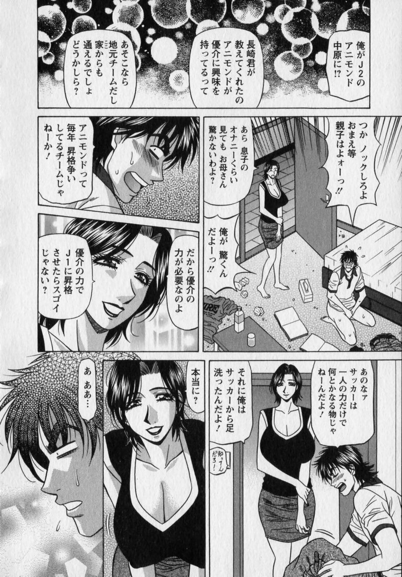 [Ozaki Akira] Revolution. No.12 Vol. 2 page 34 full