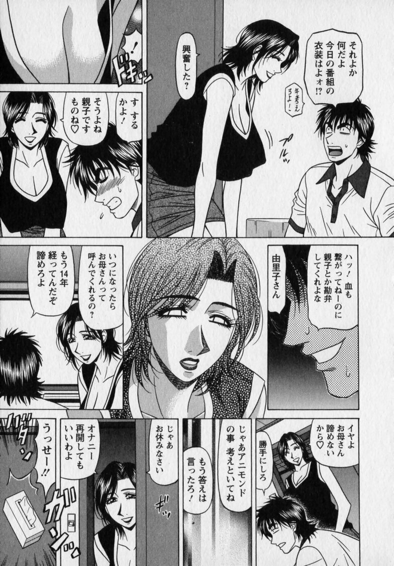 [Ozaki Akira] Revolution. No.12 Vol. 2 page 35 full