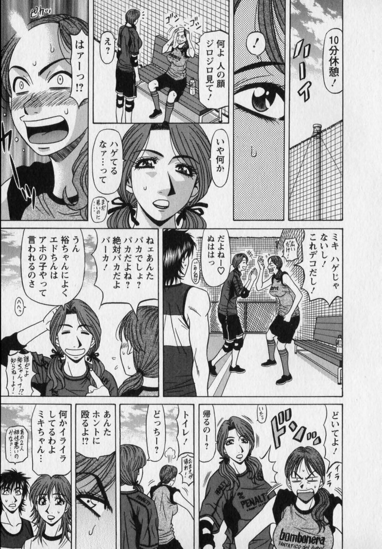 [Ozaki Akira] Revolution. No.12 Vol. 2 page 37 full