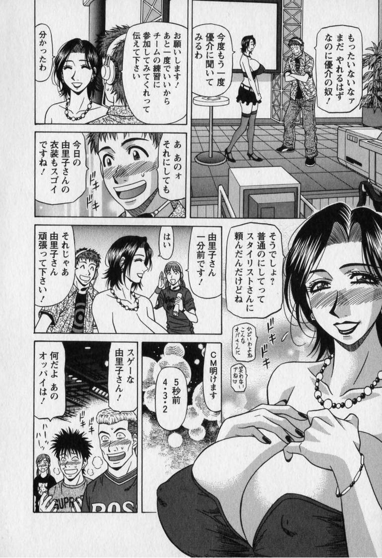 [Ozaki Akira] Revolution. No.12 Vol. 2 page 38 full