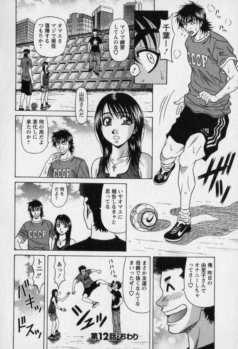 [Ozaki Akira] Revolution. No.12 Vol. 2 page 46 full