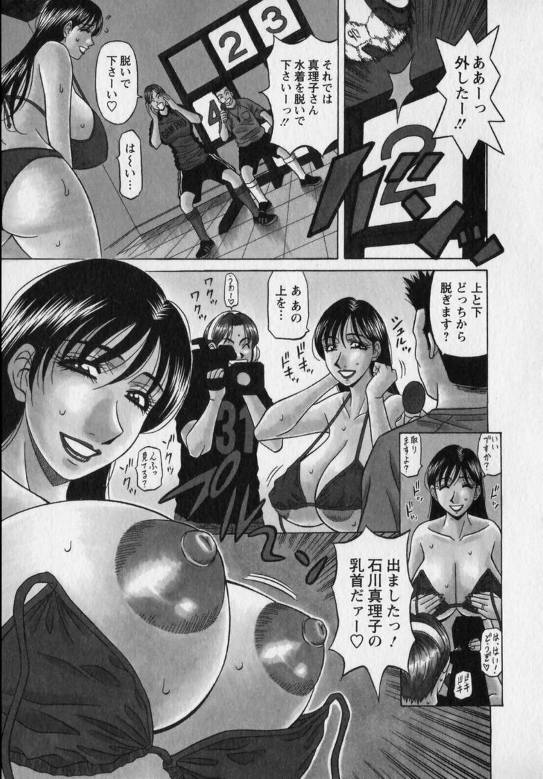 [Ozaki Akira] Revolution. No.12 Vol. 2 page 49 full