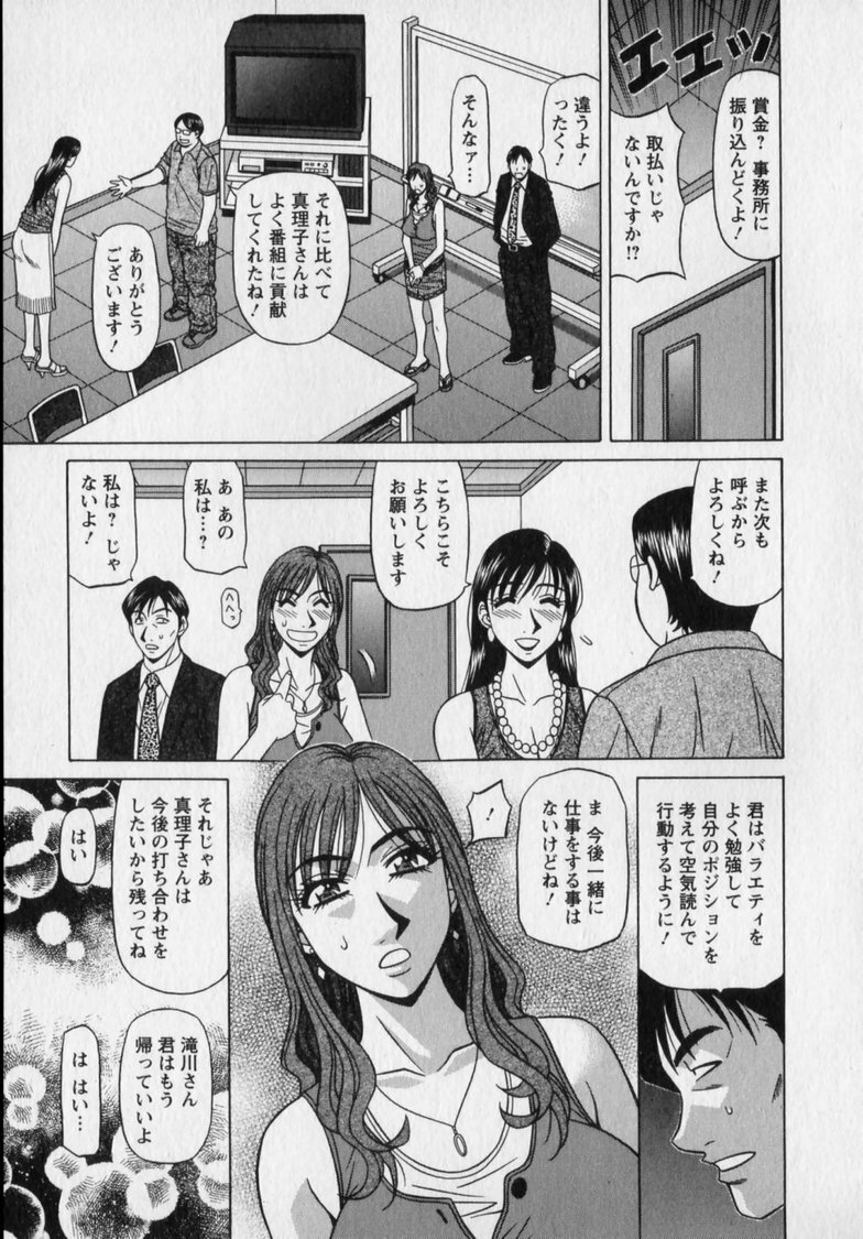 [Ozaki Akira] Revolution. No.12 Vol. 2 page 57 full