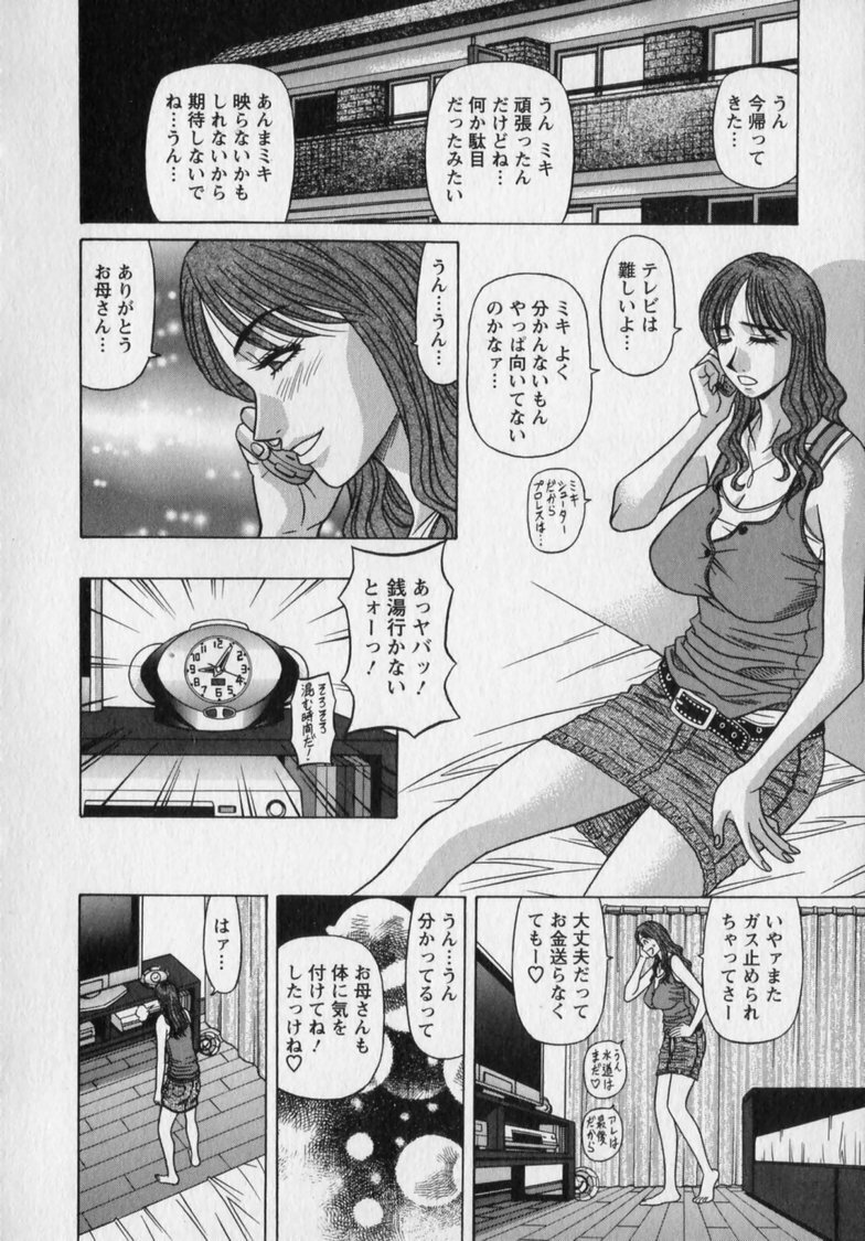 [Ozaki Akira] Revolution. No.12 Vol. 2 page 60 full