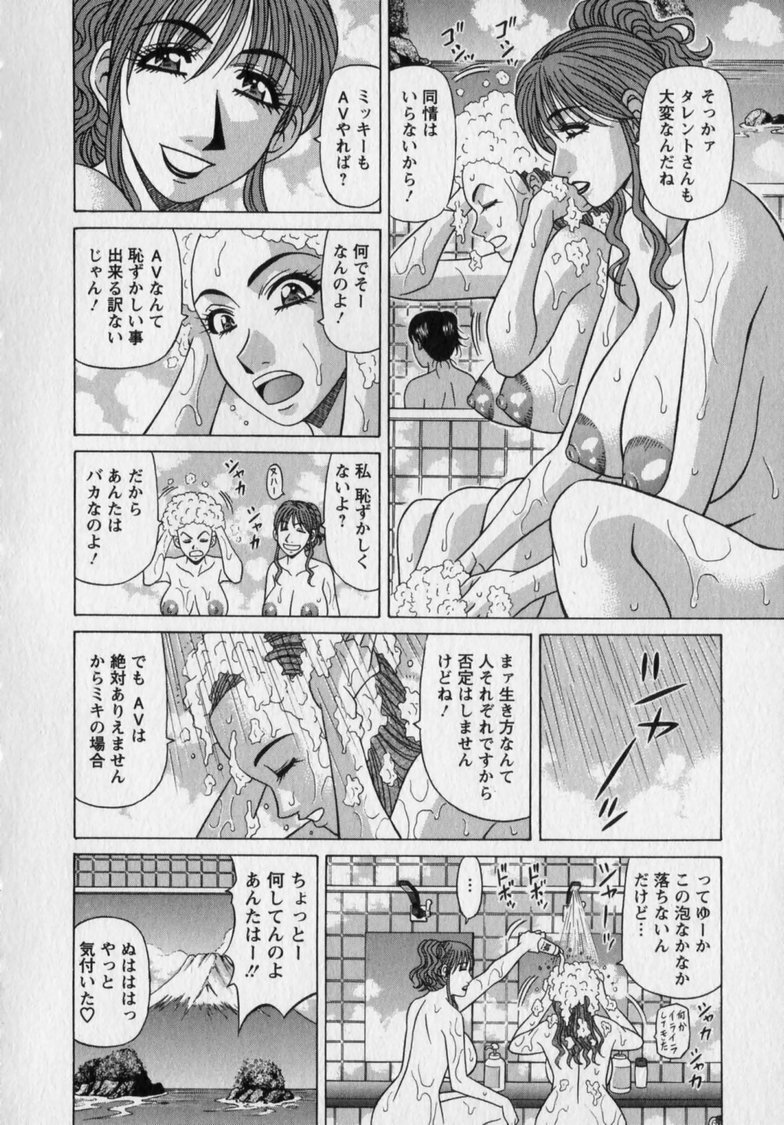 [Ozaki Akira] Revolution. No.12 Vol. 2 page 62 full