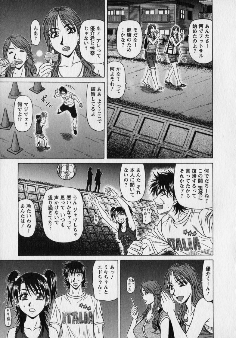 [Ozaki Akira] Revolution. No.12 Vol. 2 page 63 full