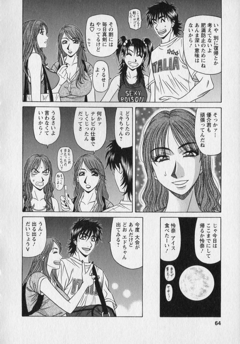 [Ozaki Akira] Revolution. No.12 Vol. 2 page 64 full