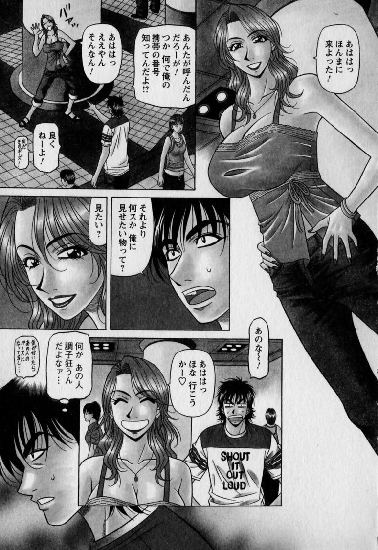 [Ozaki Akira] Revolution. No.12 Vol. 2 page 7 full