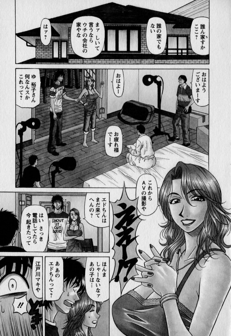 [Ozaki Akira] Revolution. No.12 Vol. 2 page 9 full