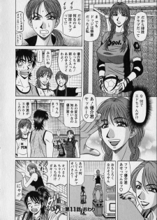 [Ozaki Akira] Revolution. No.12 Vol. 2 - page 26