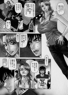 [Ozaki Akira] Revolution. No.12 Vol. 2 - page 7