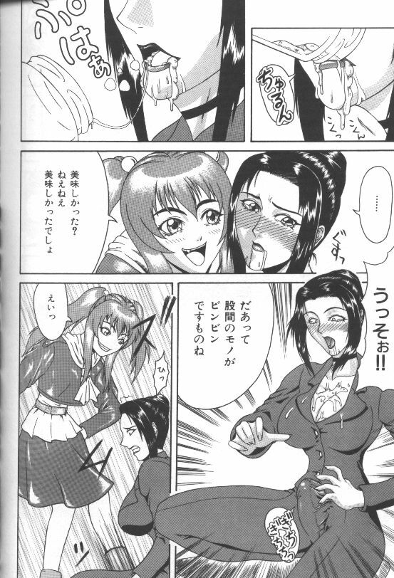 [Gura Nyuutou] Mousou -Delusion- page 121 full