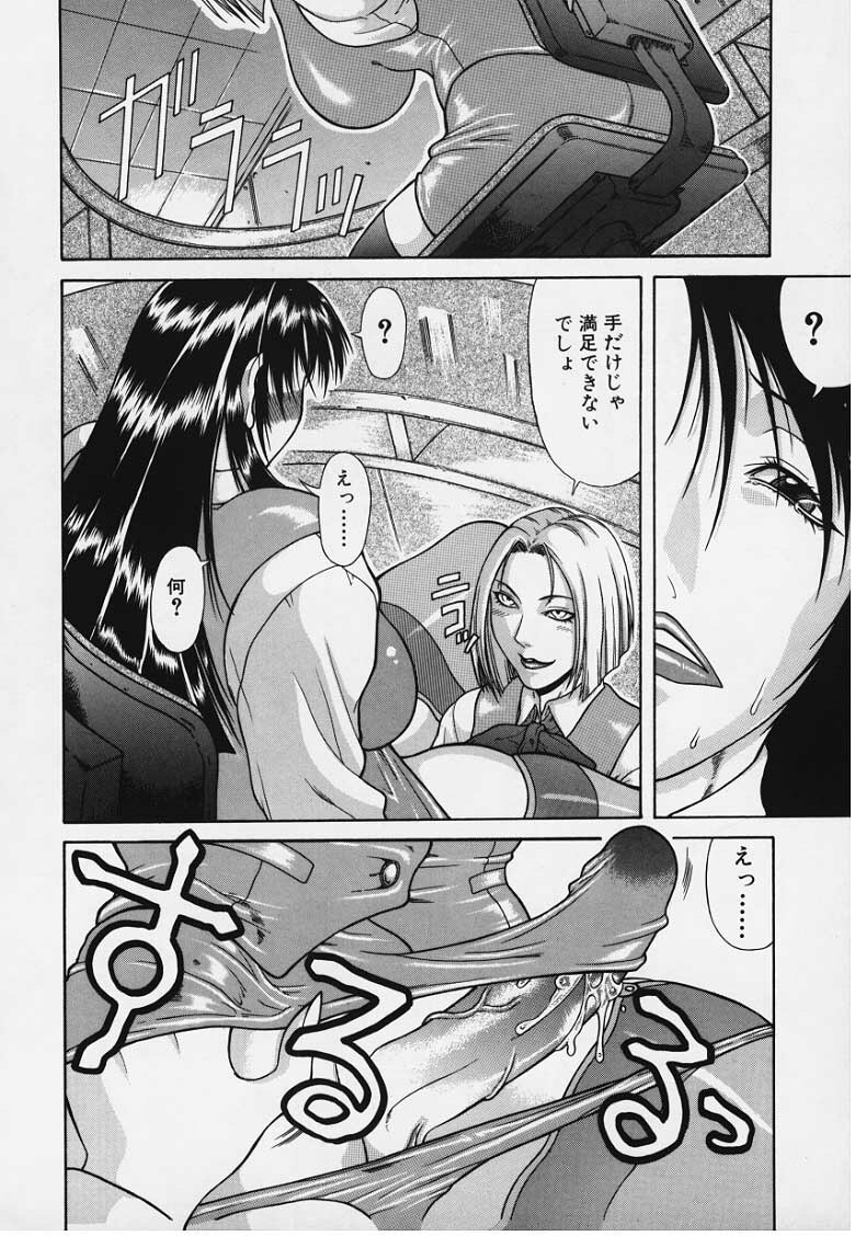 [Gura Nyuutou] Mousou -Delusion- page 75 full