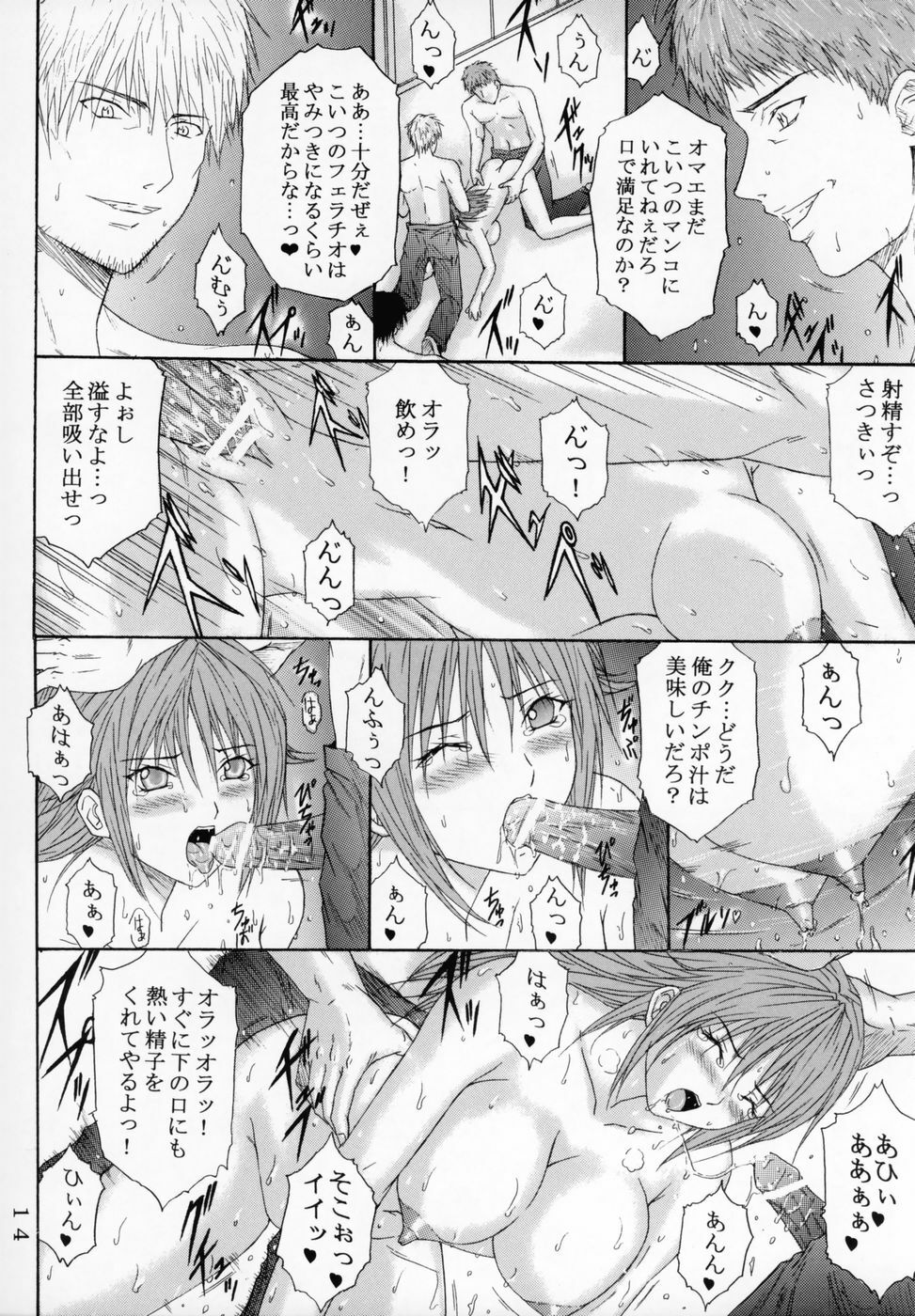 (SC33) [KUSARI (Aoi Mikku)] Ryoujoku Rensa 7 (Ichigo 100%) page 13 full