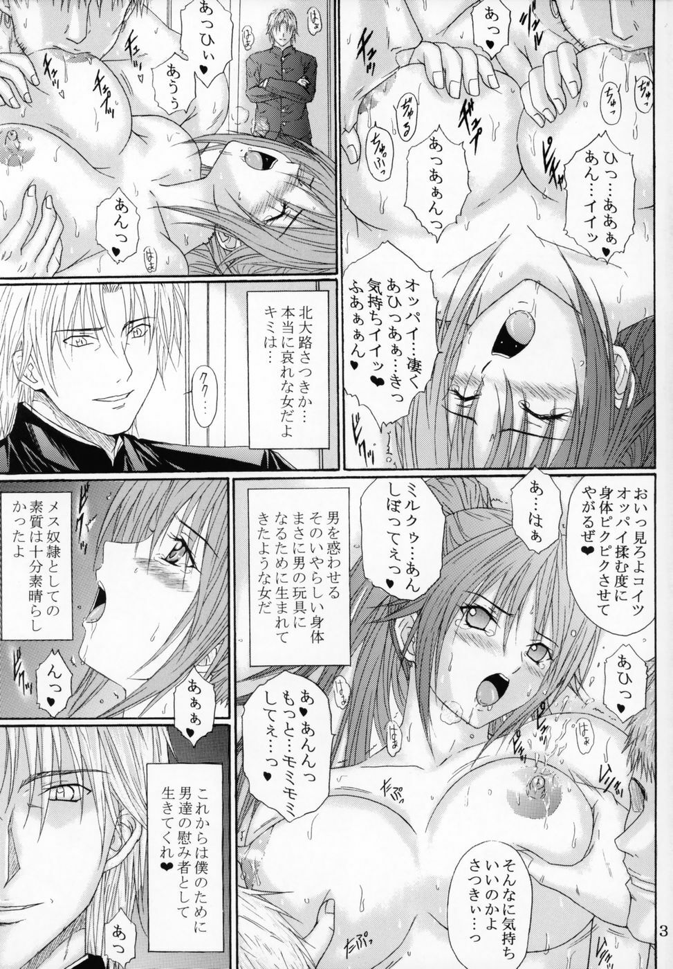 (SC33) [KUSARI (Aoi Mikku)] Ryoujoku Rensa 7 (Ichigo 100%) page 2 full