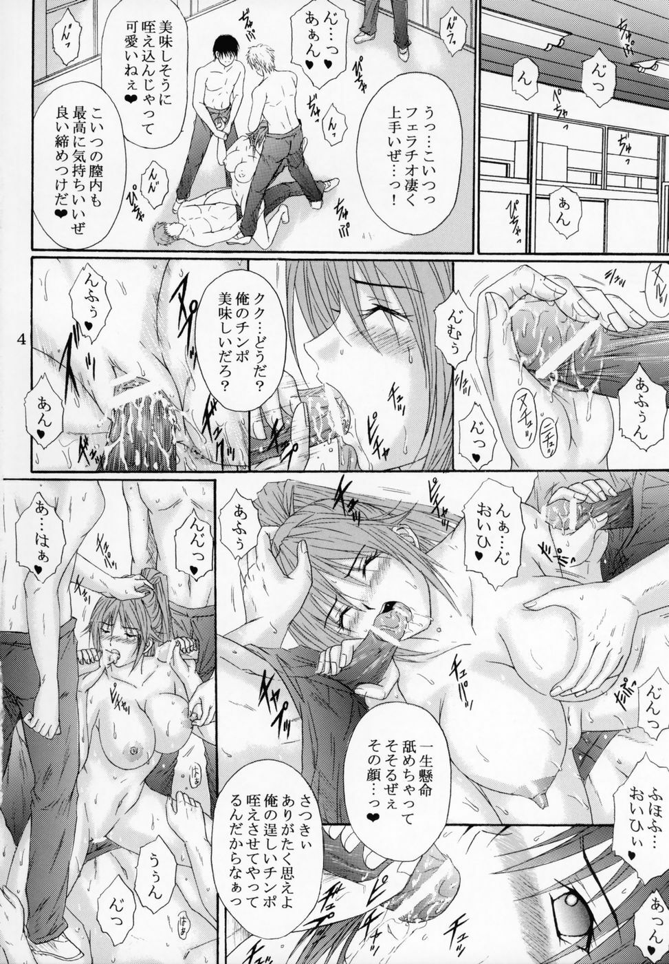 (SC33) [KUSARI (Aoi Mikku)] Ryoujoku Rensa 7 (Ichigo 100%) page 3 full