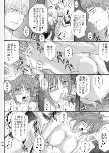 (SC33) [KUSARI (Aoi Mikku)] Ryoujoku Rensa 7 (Ichigo 100%) - page 13