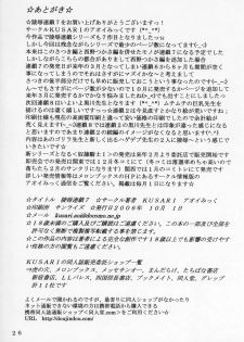 (SC33) [KUSARI (Aoi Mikku)] Ryoujoku Rensa 7 (Ichigo 100%) - page 25