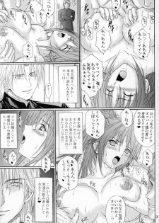 (SC33) [KUSARI (Aoi Mikku)] Ryoujoku Rensa 7 (Ichigo 100%) - page 2