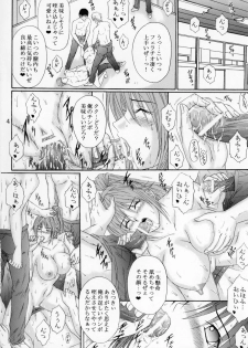 (SC33) [KUSARI (Aoi Mikku)] Ryoujoku Rensa 7 (Ichigo 100%) - page 3