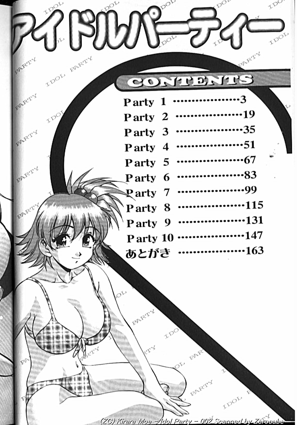 [Kirara Moe] Idol Party page 3 full