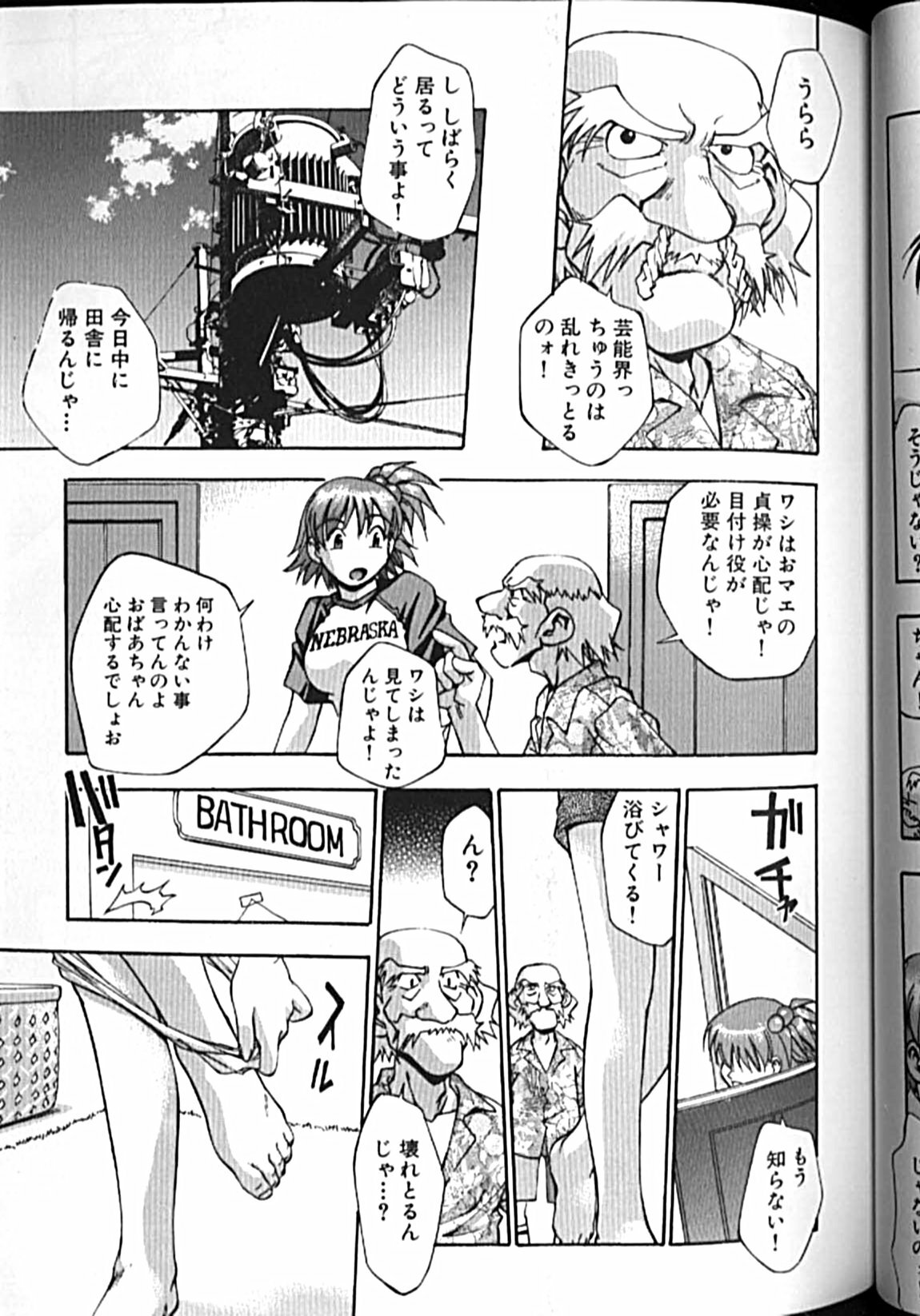 [Kirara Moe] Idol Party page 66 full