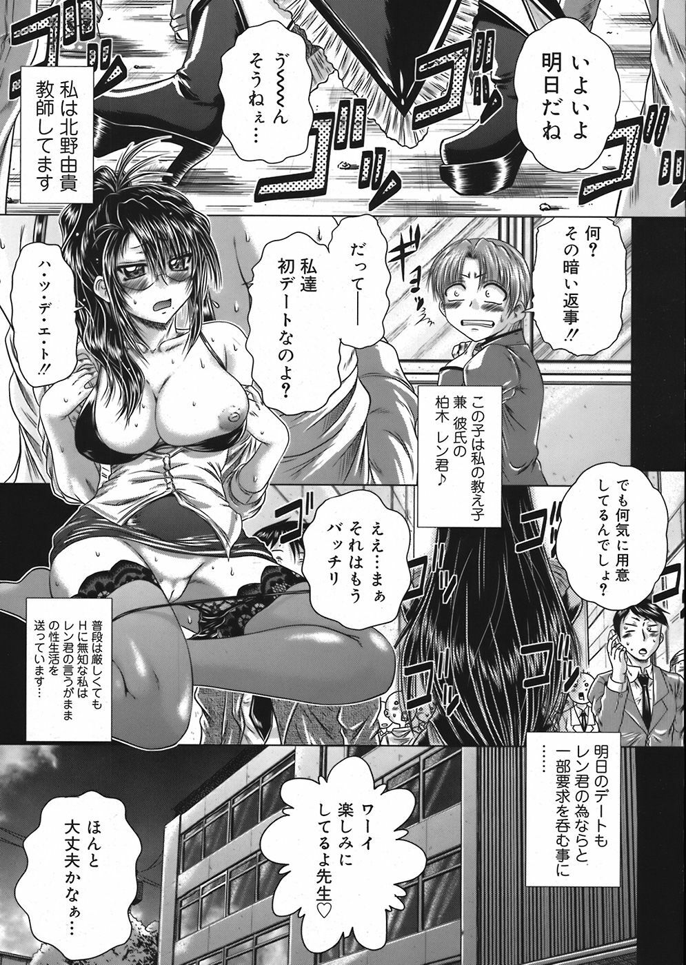 COMIC Mega GOLD 2008-05 Vol. 06 page 45 full