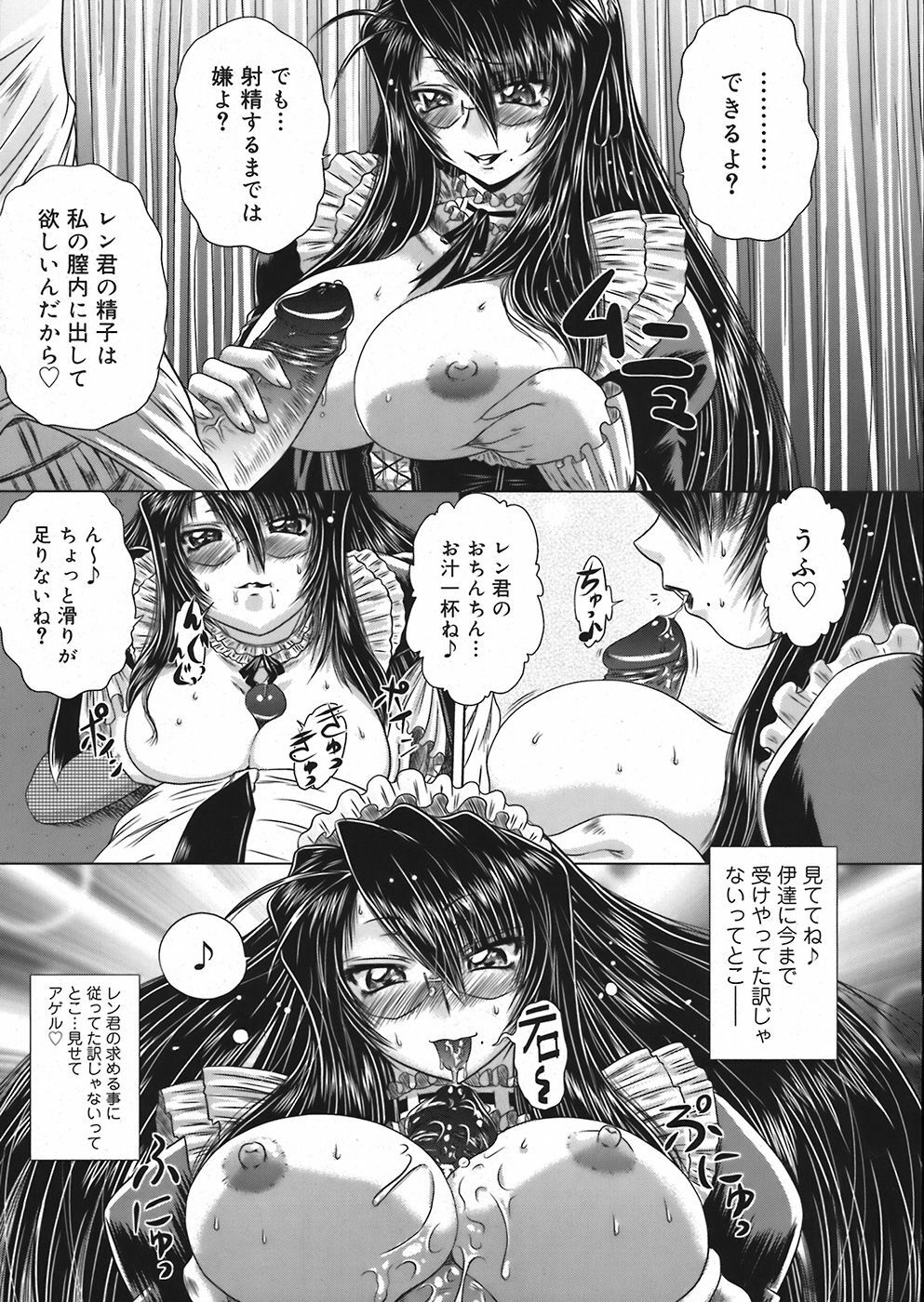 COMIC Mega GOLD 2008-05 Vol. 06 page 55 full