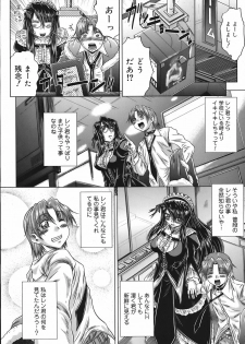 COMIC Mega GOLD 2008-05 Vol. 06 - page 48