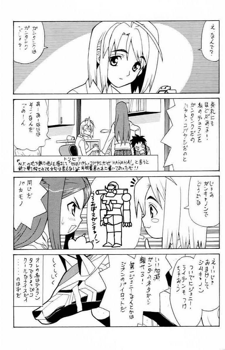 (C67) [Munariumu (Matsubara Akira)] Yobore! Natsuki Hime (My-HiME) page 7 full