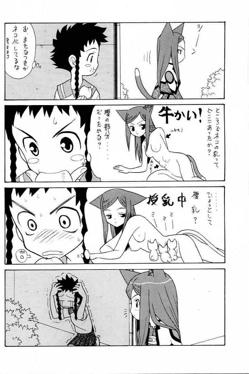 (C67) [Munariumu (Matsubara Akira)] Yobore! Natsuki Hime (My-HiME) page 8 full