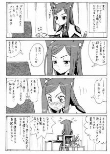 (C67) [Munariumu (Matsubara Akira)] Yobore! Natsuki Hime (My-HiME) - page 6